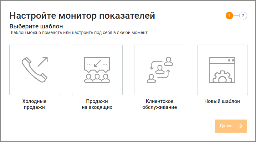 Экран выбора способа настройки Wallboard